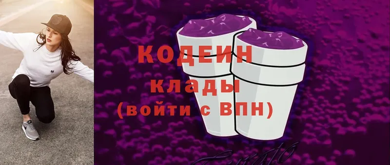 сколько стоит  Кириллов  Кодеин Purple Drank 